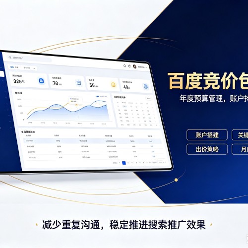 牡丹百度竞价包年